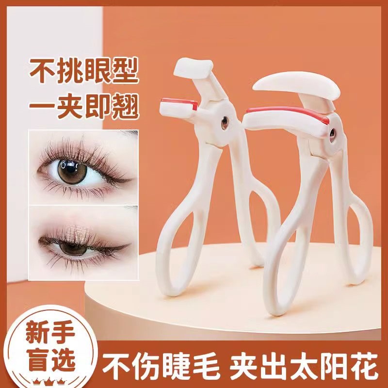 格蒙新款睫毛夹广角太阳花局部卷翘神器持久定型女不夹眼皮便携式