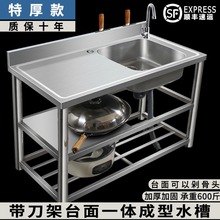 不锈钢水槽台面一体式 洗手洗菜盆单槽厨房商用家用简易水池带支架