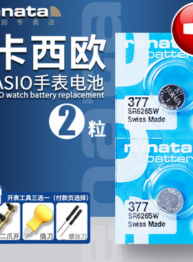 适用卡西欧4358 SR626SW手表电池377纽扣电子LTP-1292 MTP-1303 LRW-200W机芯1330 1332 3363 BEM-506原装