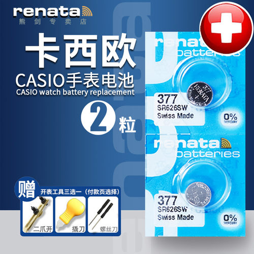 适用卡西欧手表电池sr626sw纽扣