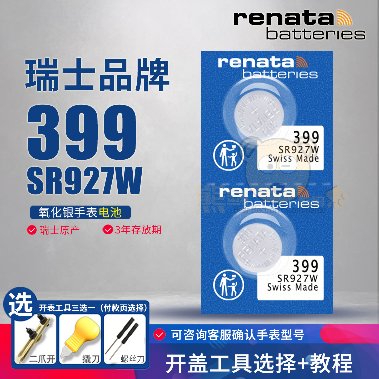 renatasr927w手表399手表电池图片
