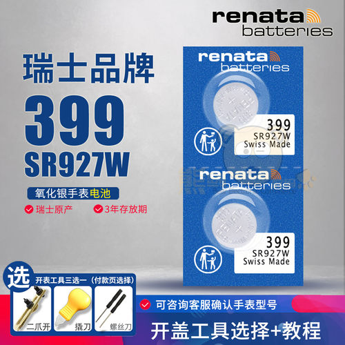 renatasr927w手表399手表电池