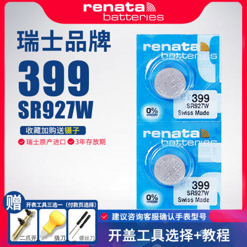 renatasr927w手表399手表电池