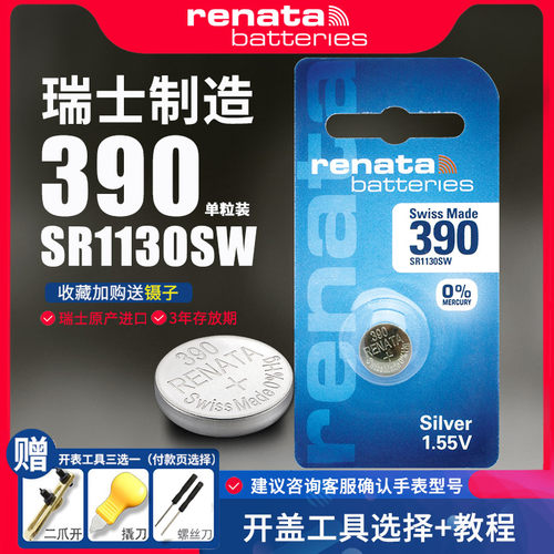 氧化银电池 含银量高 放电稳定