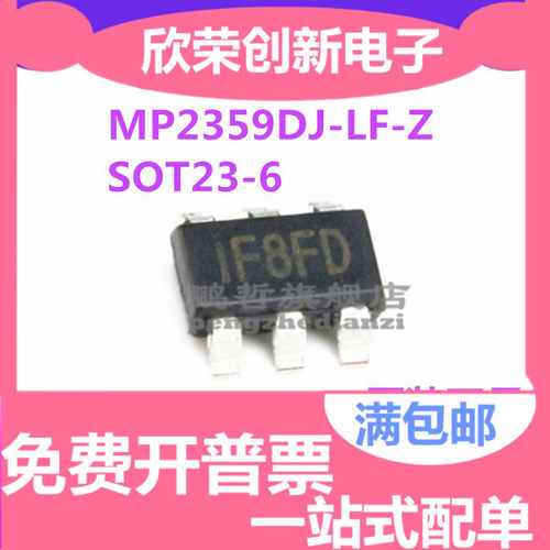 原装正品 MP2359DJ-LF-Z SOT23-6 1.2A/24V/1.4MHz 贴片DC-DC芯片