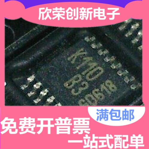 全新进口芯片 K110B3 TDK5100 K100M3 TSSOP16 发射驱动  直拍