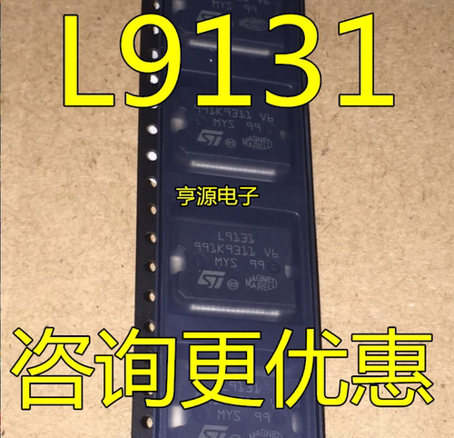 L9131 雪铁龙标致凯旋 马瑞利汽车发动机电脑电源管理启动芯片IC