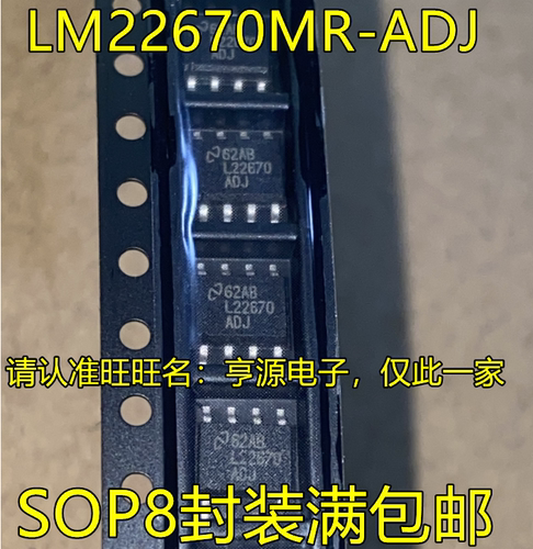 L22670 L22670ADJ LM22670MR-ADJ MRX-ADJ SOP-8 电源稳压器芯片