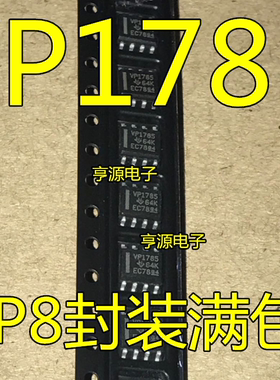 SN65HVD1785DR SN65HVD1785 丝印 VP1785 SOP8 全新  现货