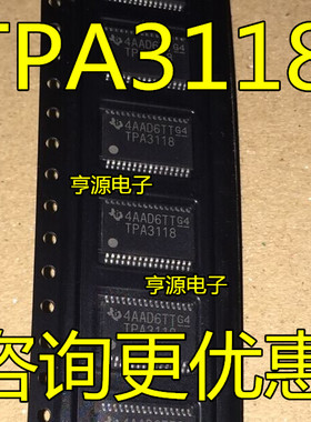 全新 TPA3118 TPA3118D2DAPR HTSSOP32 30W 立体声放大器芯片