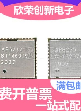 AP6236 sdio wifi模块 QFN-44 2.4G 无线WiFi+BT4.2模块 原装正品