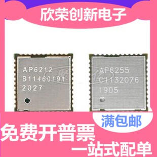 AP6236 sdio wifi模块 QFN-44 2.4G 无线WiFi+BT4.2模块 原装正品
