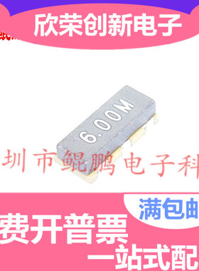 6MHZ 贴片晶振 ZTTCC6.00MG 陶振 6.000MHZ 6M 3*7 三脚晶振