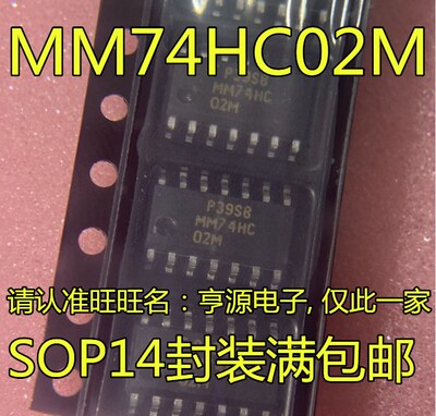 全新 74HC02 MM74HC02M MM74HC02MX 贴片 SOP-14 逻辑芯片