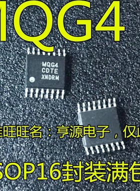 MC9S08QG4CDTE MQG4CDTE TSSOP16贴片 微控制器芯片 全新进口