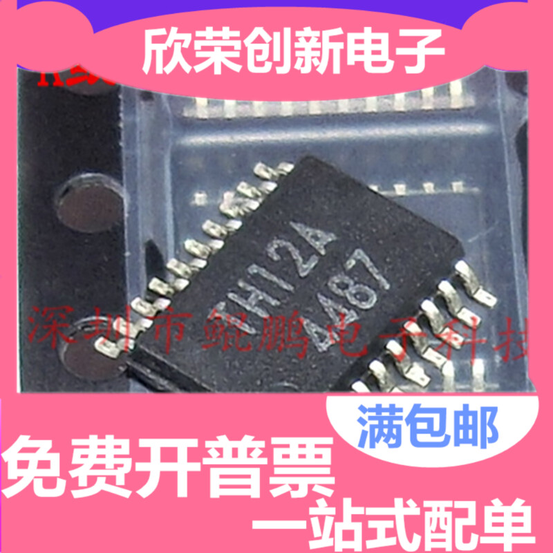 TH12A TSSOP-20封装 ROHM 原装正品现货 欢迎直拍