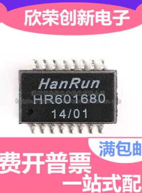 贴片 HR601680 芯片 以太网变压器模块 原装 SOP-16
