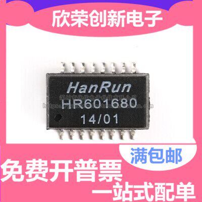 贴片 HR601680 芯片 以太网变压器模块 原装 SOP-16
