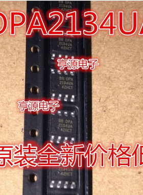 OPA2134  OPA2134U  OPA2134UA  全新   热卖 质量保证满