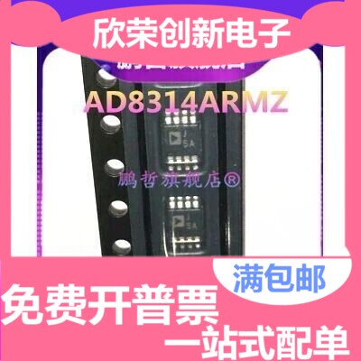 自己库存 AD8314 AD8314ARM AD8314ARMZ 丝印J5A 射频检测器MSOP8
