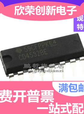 全新 CD4532 CD4532BE 逻辑器件 计数器IC 直插DIP-16 进口正品