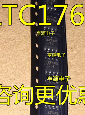 LTC1763CS8  LTC1763  LTC1763IS8 全新  量大价优 质量好