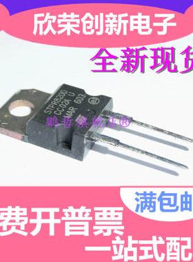 全新原装进口STPR820D 直插TO-220 超快速二极管8A 200V 专业配单