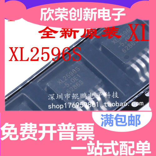 线性稳压 XL2596S-ADJE1 (LM2596S-ADJ)TO-263-5 全新原装