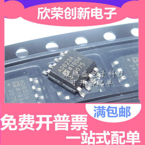 全新原装 AD623ARZ AD623A 贴片SOP8仪器放大器单 AD623 直拍