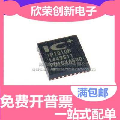 以太网收发器 IP101GR 贴片QFN-32 进口原装正品IC 现货