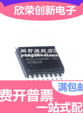 MX25L51245GMI-08G MX25L51245GMI-10G 512Mb 存储器芯片 SOP16
