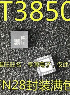 LTC3850EUF 贴片QFN28 LT3850EUF 丝印3850 控制稳压器芯片 全新