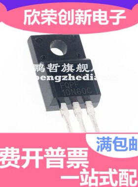 全新原装 FQPF10N60C 12N60 15N60 20N60 电源开关管液晶场效应管