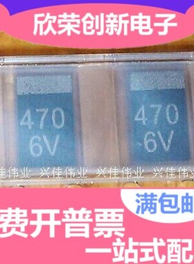原装贴片黑色钽电容7343 F930J477MNC 470UF 6.3V/6V D型有极性