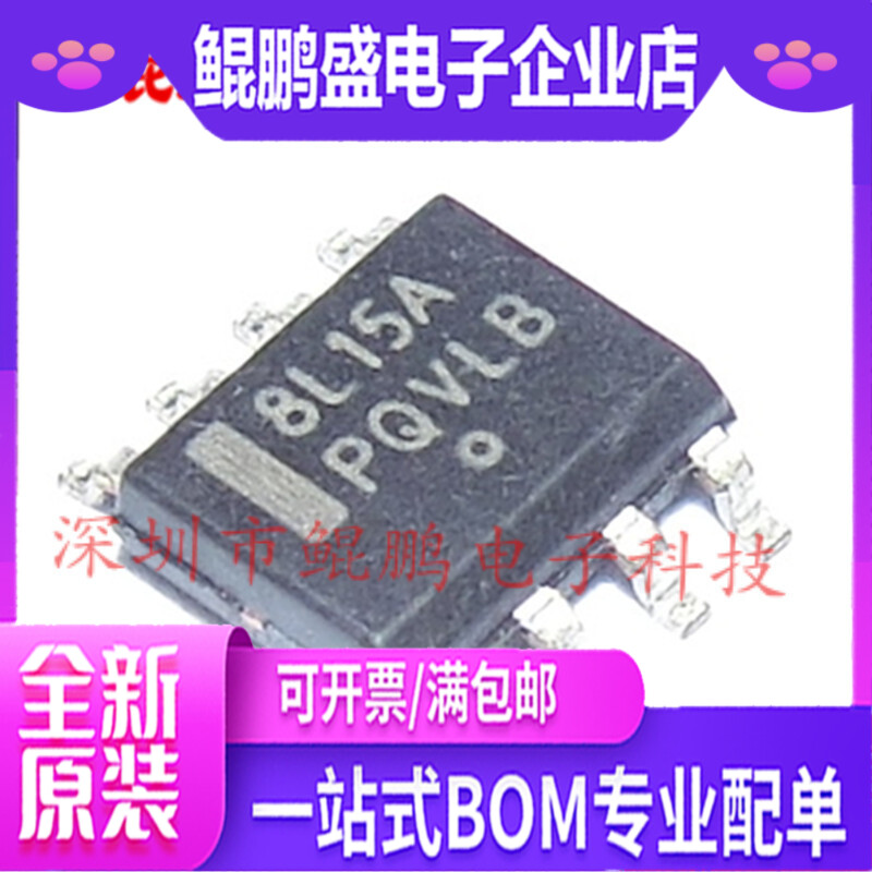 贴片 8L15A LM78L15ACM【可直拍】稳压IC芯片 SOP-8封装 78L15