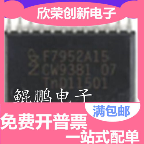 全新 PCF7952ATT F7952A15 TSSOP24 汽车钥匙射频IC 进口原装现货
