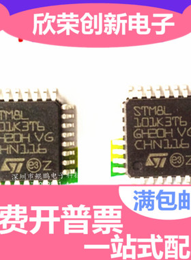 鲲鹏| STM8L101K3T6 8L101K3T6 LQFP32   芯片原装