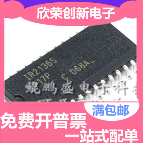 IR2136STRPBF IR2136S SOP28 600V三相栅极驱动器IC 进口原装正品