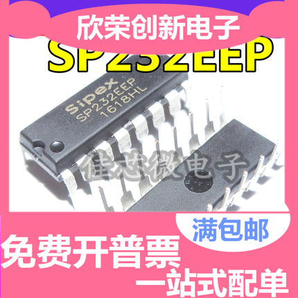 全新 SP232EEP DIP-16  可代 直插 MAX232EPE/CPE