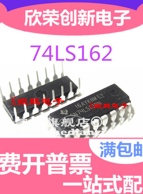 可直拍|直插 SN74LS162N HD74LS162P 74LS162 DIP-16 计数器