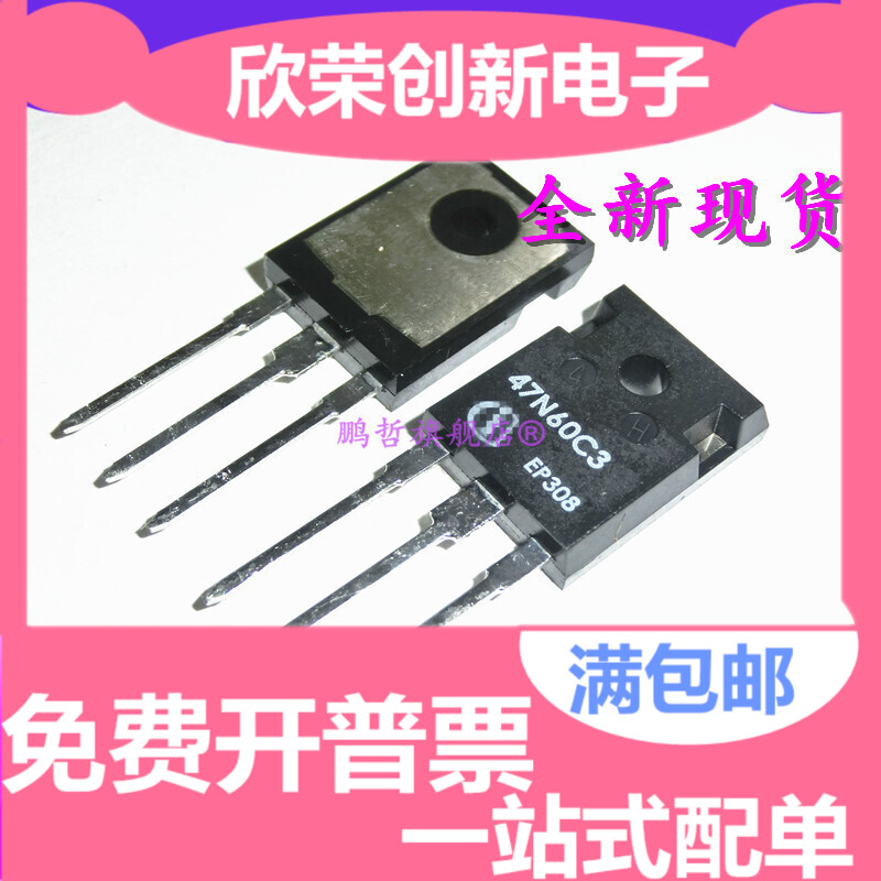 进口 场效应管 SPW47N60C3 47N60C3全新原装TO-247封装47A 650V