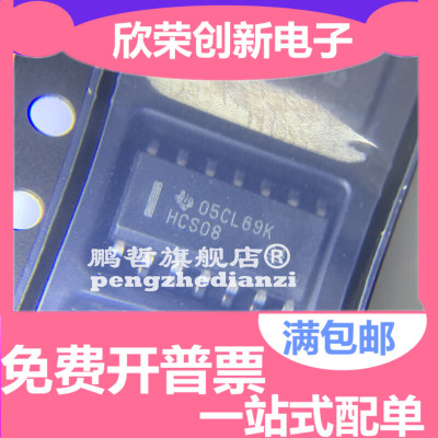 原装 SN74HCS08DR SN74HCS08 SOP-14贴片 逻辑门 IC 芯片