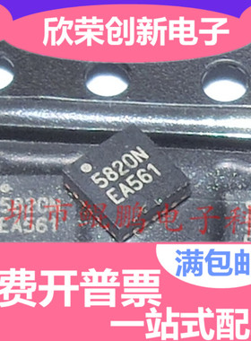 原装 RDA5820NS FM收发模块芯片 射频芯片 5820N 贴片QFN20脚