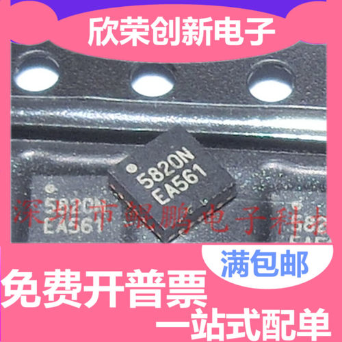 原装 RDA5820NS FM收发模块芯片 射频芯片 5820N 贴片QFN20脚
