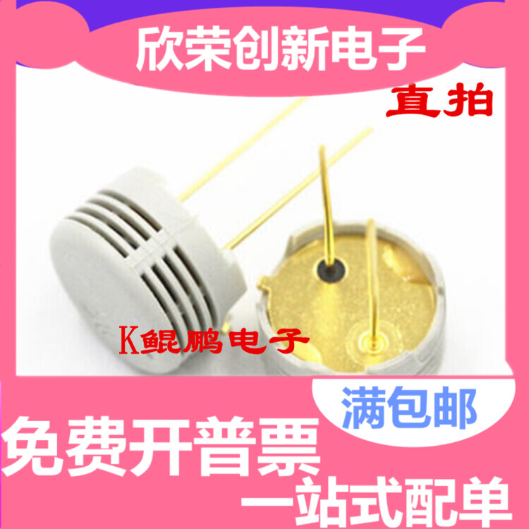 HS1101 湿度传感器 电容式/湿敏电容 工业级/民用级进口全新原装