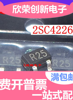 原装高频三极管 2SC4226 R25 R24 SOT-323 RENESA 正品3000/盘