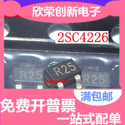 原装高频三极管 2SC4226 R25 R24 SOT-323 RENESA 正品3000/盘