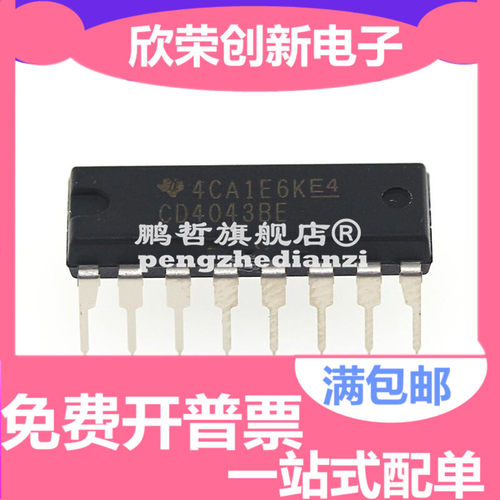 全新原装正品 CD4043BE CD4043 DIP16 逻辑 - 锁存器 进口
