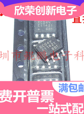 MB85RC04V RC04V 存储器（兼容FM24C04）全新原装