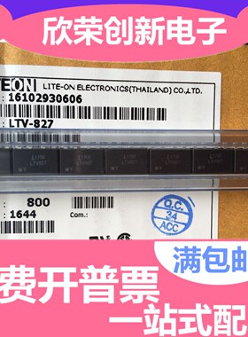 LTV827 直插DIP8 全新原装光宝光耦 可替EL827 PC827 PS2501-2
